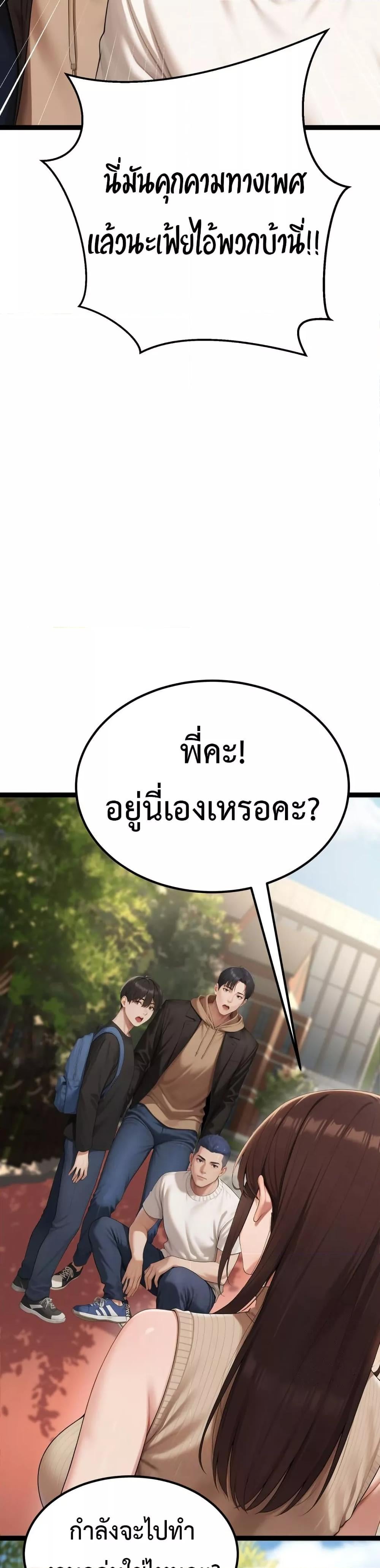 Hwanwoong’s Bride Search – Hwanwoong’s Bride Search – ตอนที่ 1 หน้า 27