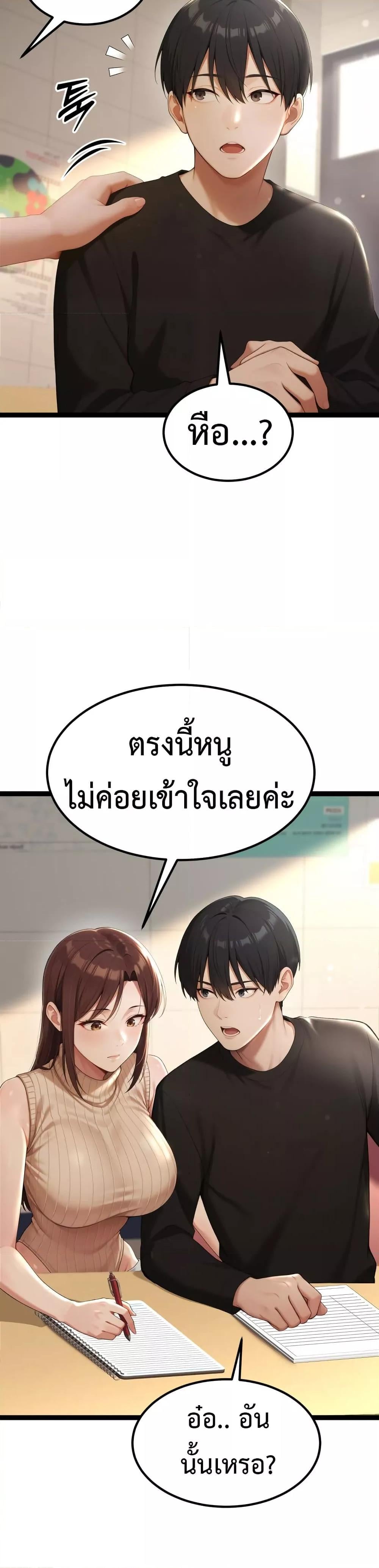 Hwanwoong’s Bride Search – Hwanwoong’s Bride Search – ตอนที่ 1 หน้า 32