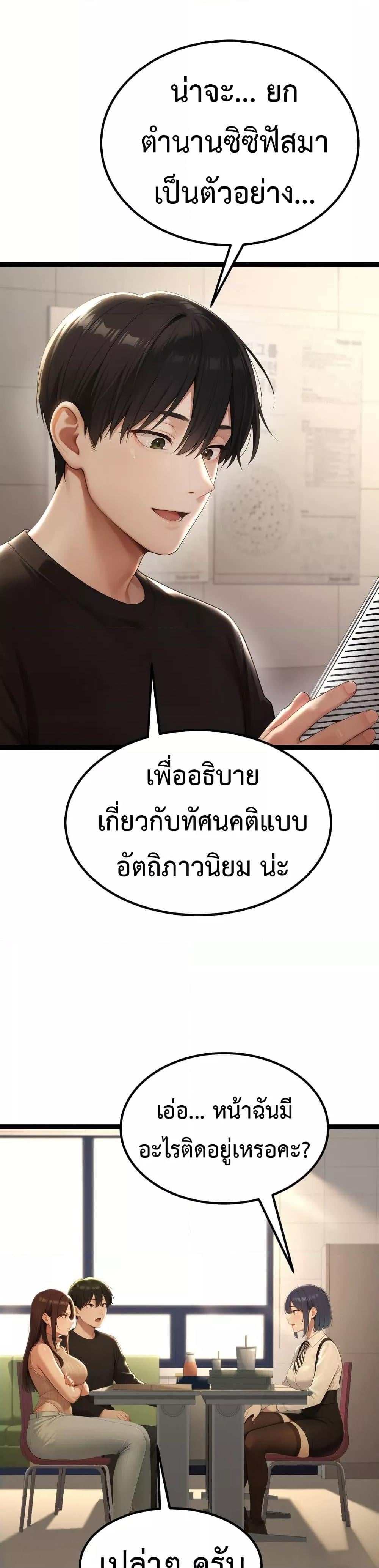 Hwanwoong’s Bride Search – Hwanwoong’s Bride Search – ตอนที่ 1 หน้า 33