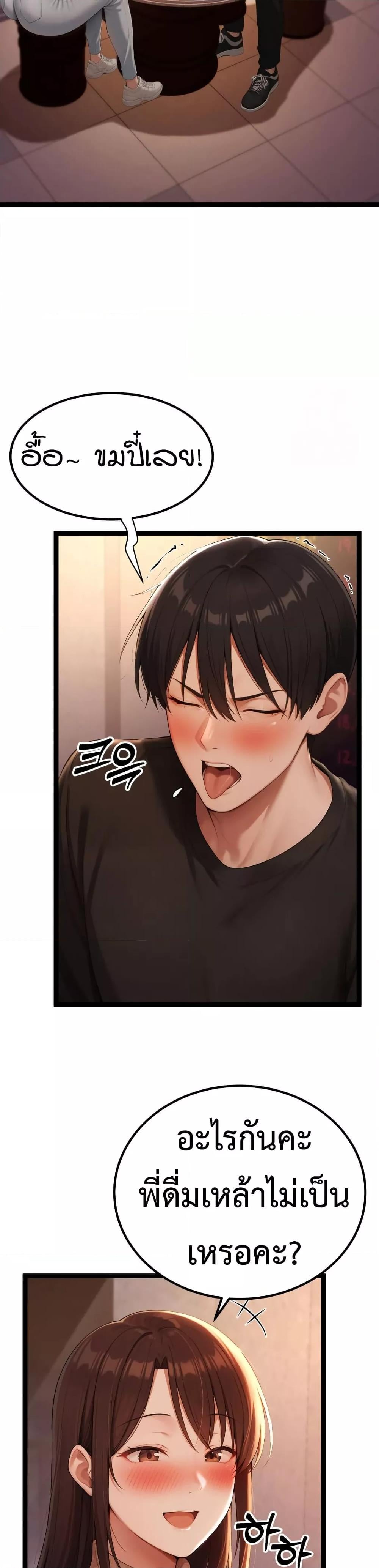 Hwanwoong’s Bride Search – Hwanwoong’s Bride Search – ตอนที่ 1 หน้า 37