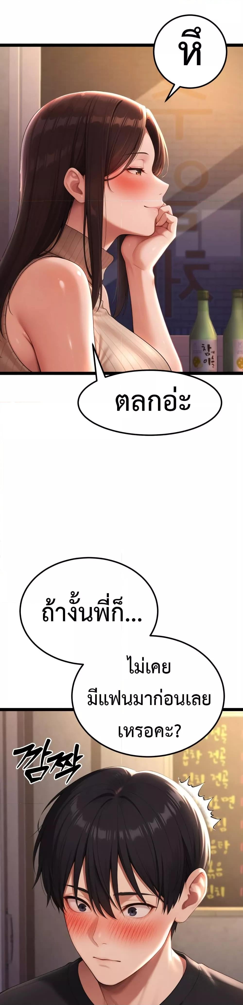 Hwanwoong’s Bride Search – Hwanwoong’s Bride Search – ตอนที่ 1 หน้า 39