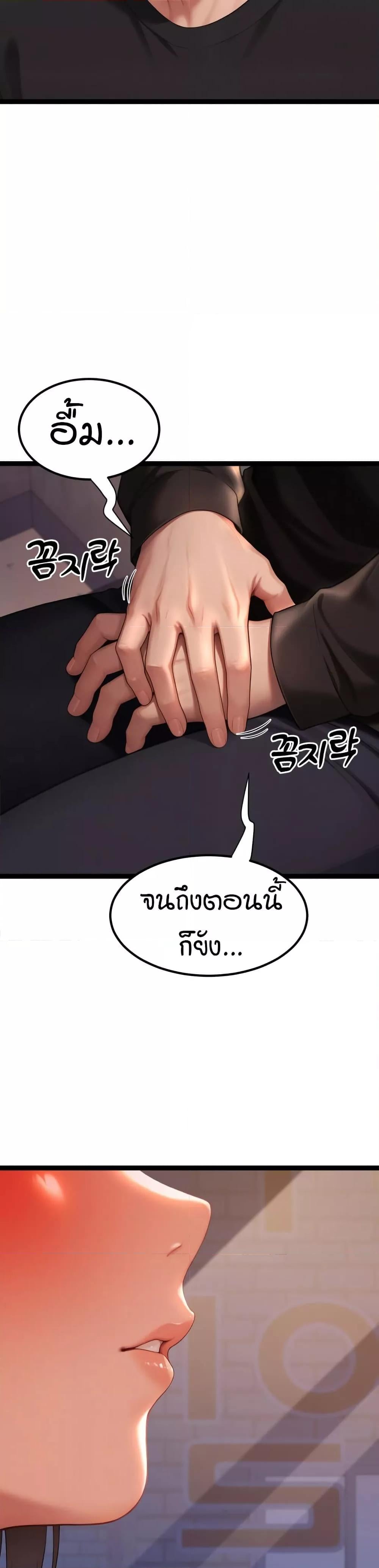 Hwanwoong’s Bride Search – Hwanwoong’s Bride Search – ตอนที่ 1 หน้า 40