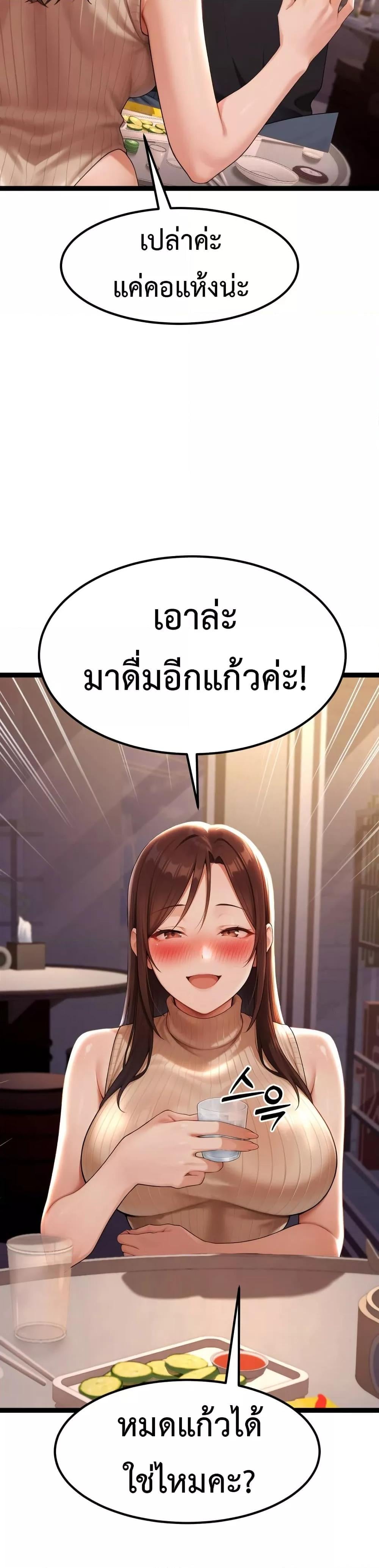 Hwanwoong’s Bride Search – Hwanwoong’s Bride Search – ตอนที่ 1 หน้า 42