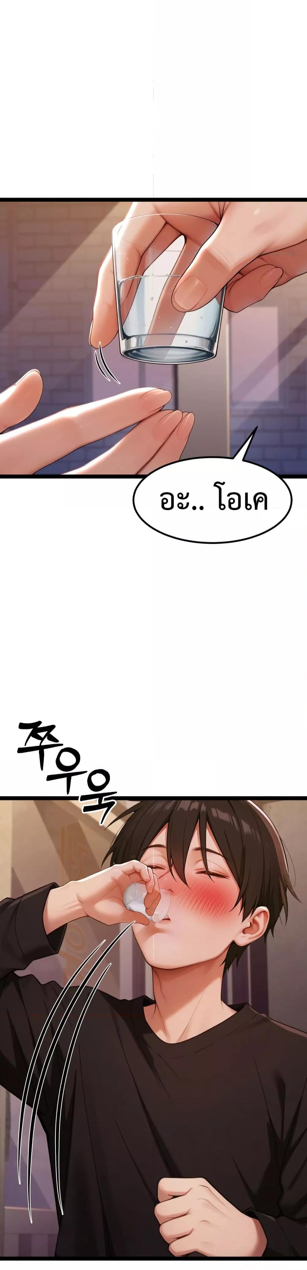 Hwanwoong’s Bride Search – Hwanwoong’s Bride Search – ตอนที่ 1 หน้า 43