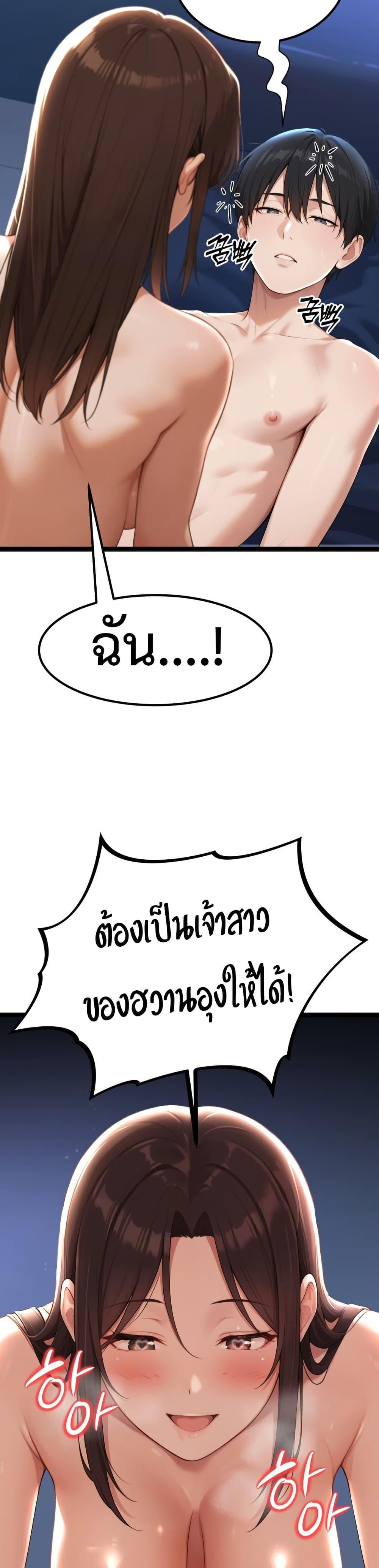 Hwanwoong’s Bride Search – Hwanwoong’s Bride Search – ตอนที่ 1 หน้า 47
