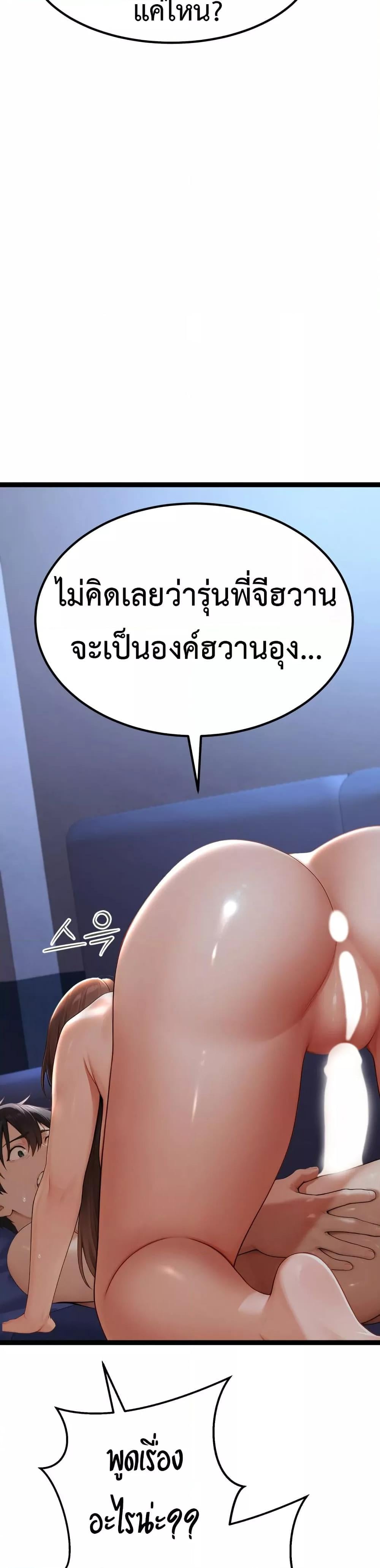Hwanwoong’s Bride Search – Hwanwoong’s Bride Search – ตอนที่ 1 หน้า 49