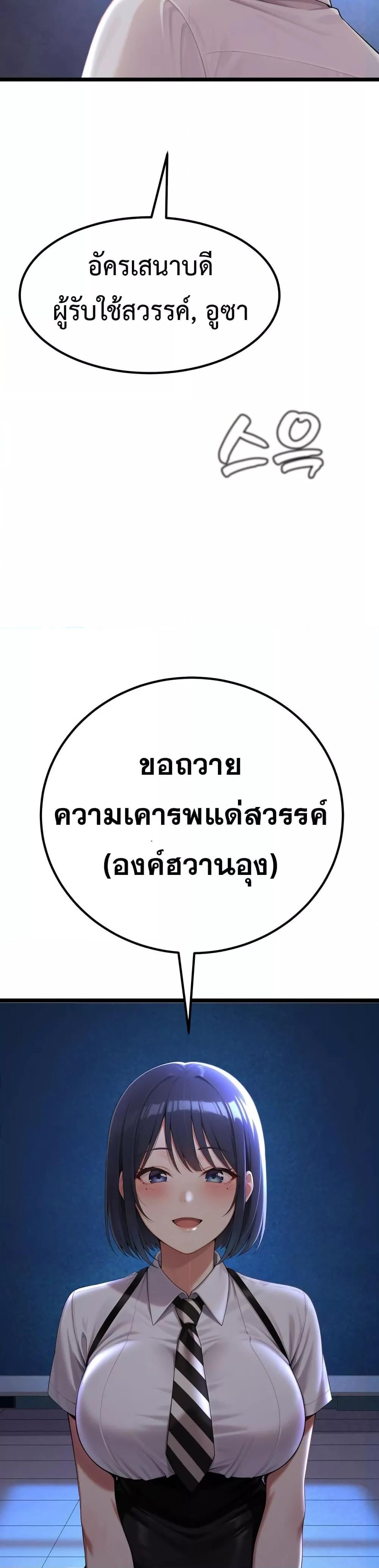 Hwanwoong’s Bride Search – Hwanwoong’s Bride Search – ตอนที่ 1 หน้า 59