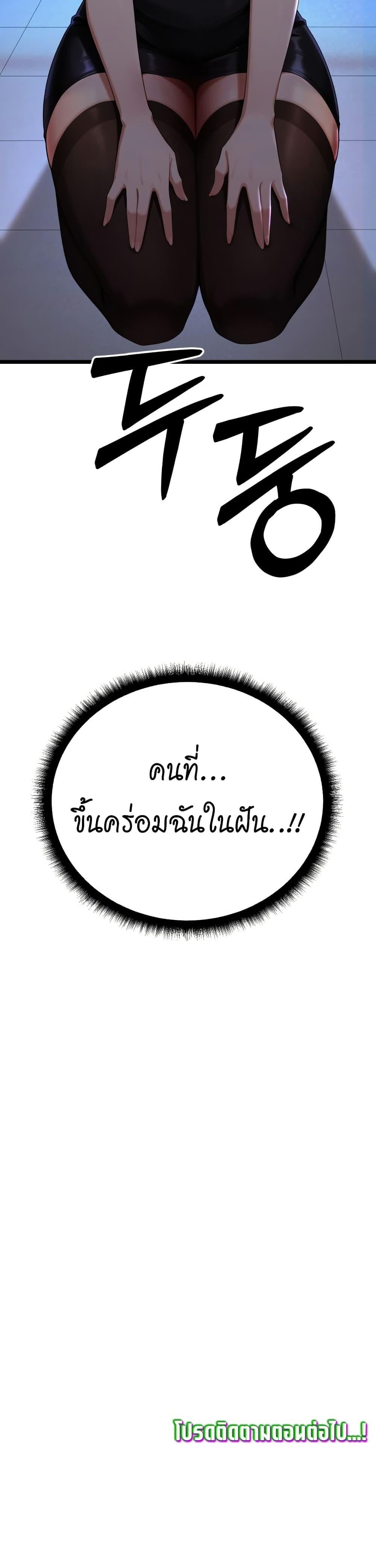 Hwanwoong’s Bride Search – Hwanwoong’s Bride Search – ตอนที่ 1 หน้า 60