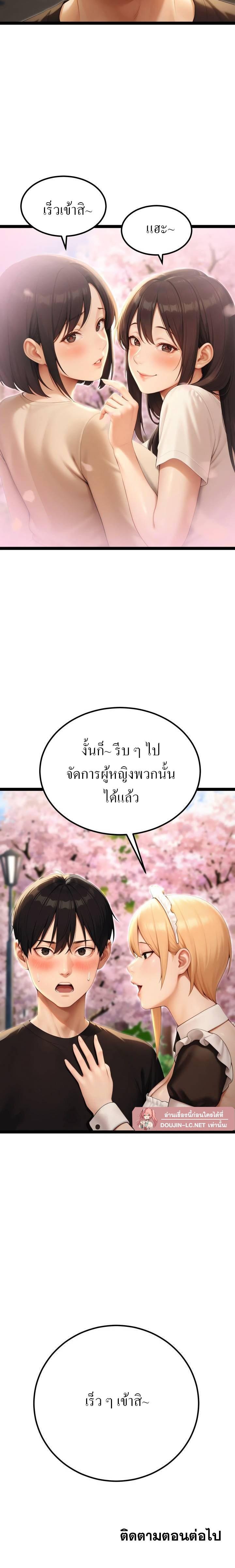 Hwanwoong’s Bride Search – Hwanwoong’s Bride Search – ตอนที่ 15 หน้า 3