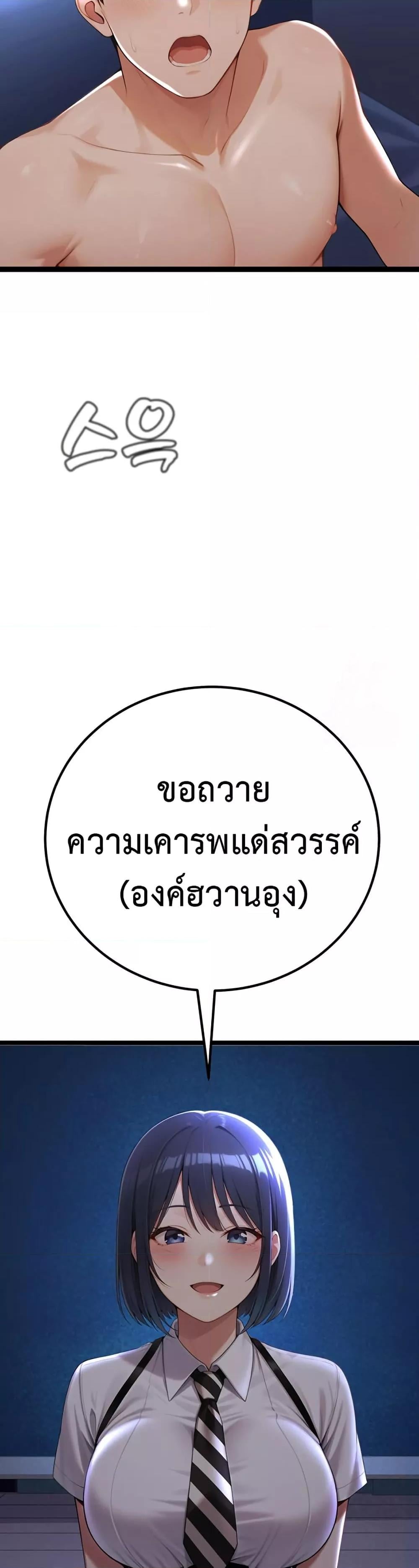 Hwanwoong’s Bride Search – Hwanwoong’s Bride Search – ตอนที่ 2 หน้า 2
