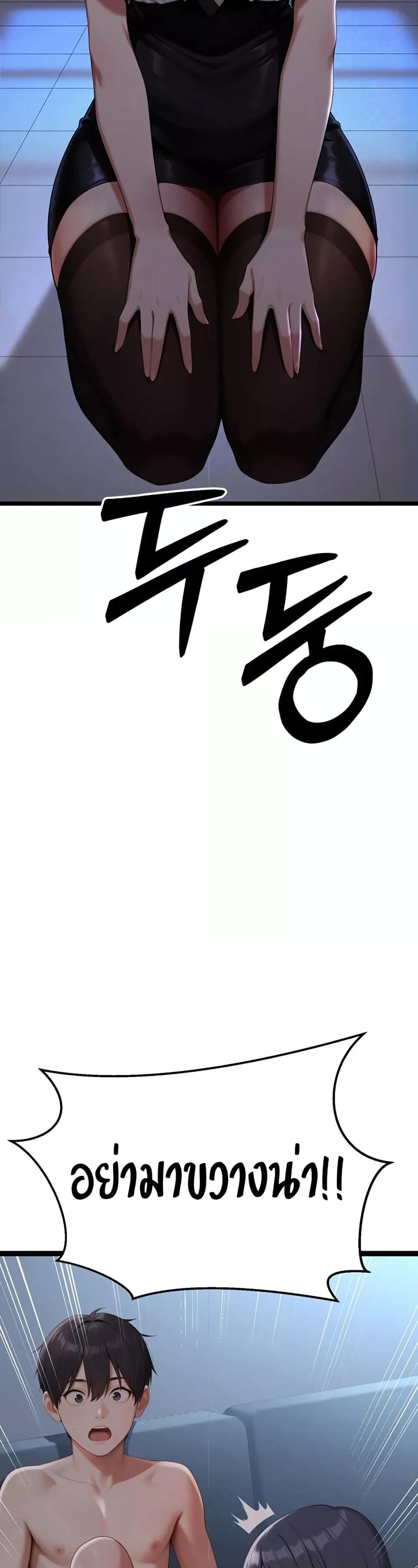 Hwanwoong’s Bride Search – Hwanwoong’s Bride Search – ตอนที่ 2 หน้า 3