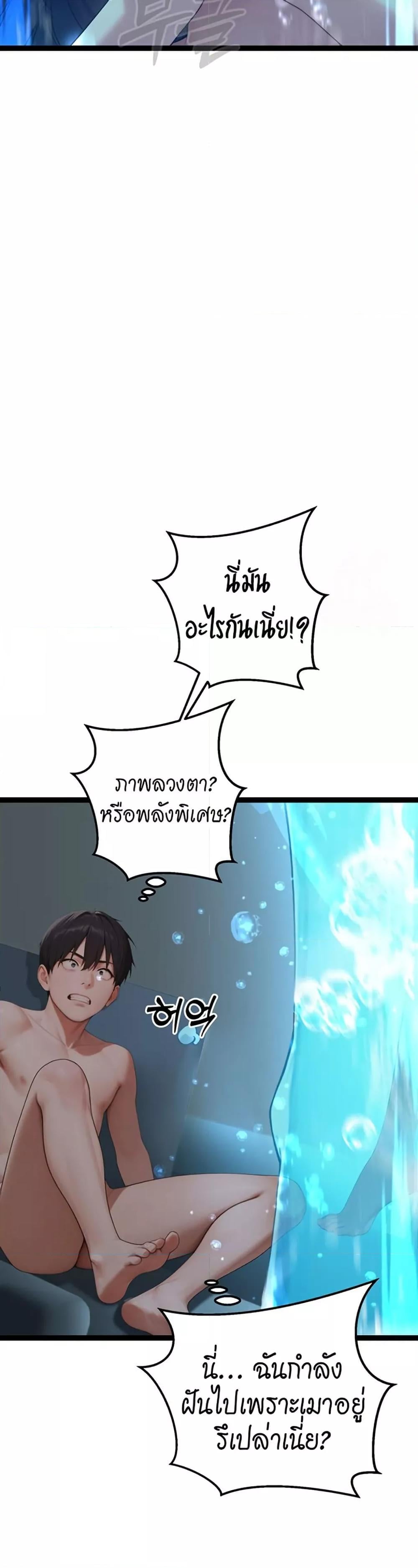 Hwanwoong’s Bride Search – Hwanwoong’s Bride Search – ตอนที่ 2 หน้า 8