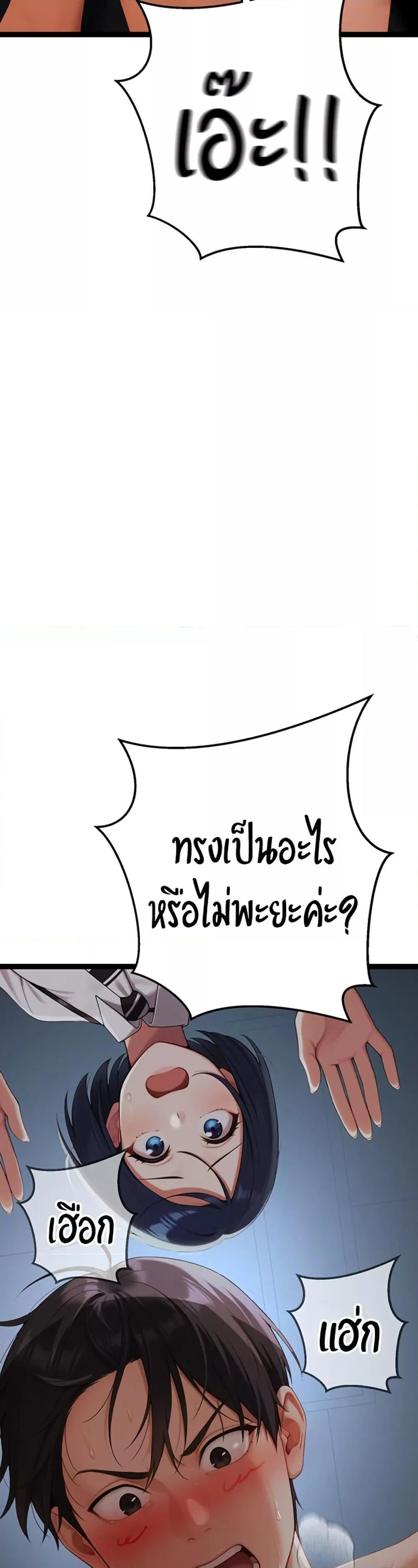 Hwanwoong’s Bride Search – Hwanwoong’s Bride Search – ตอนที่ 2 หน้า 13