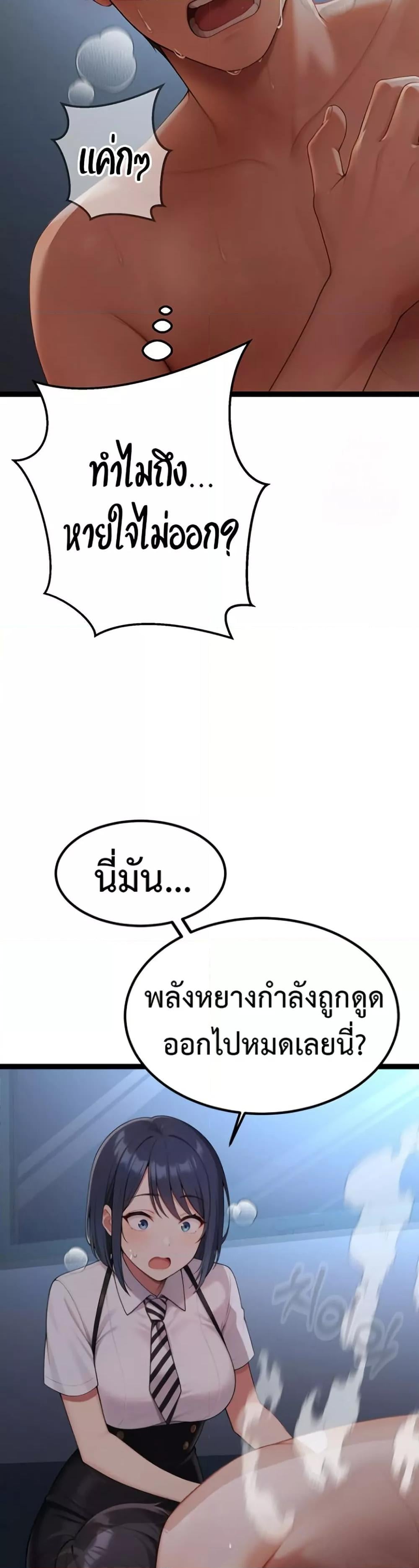 Hwanwoong’s Bride Search – Hwanwoong’s Bride Search – ตอนที่ 2 หน้า 14