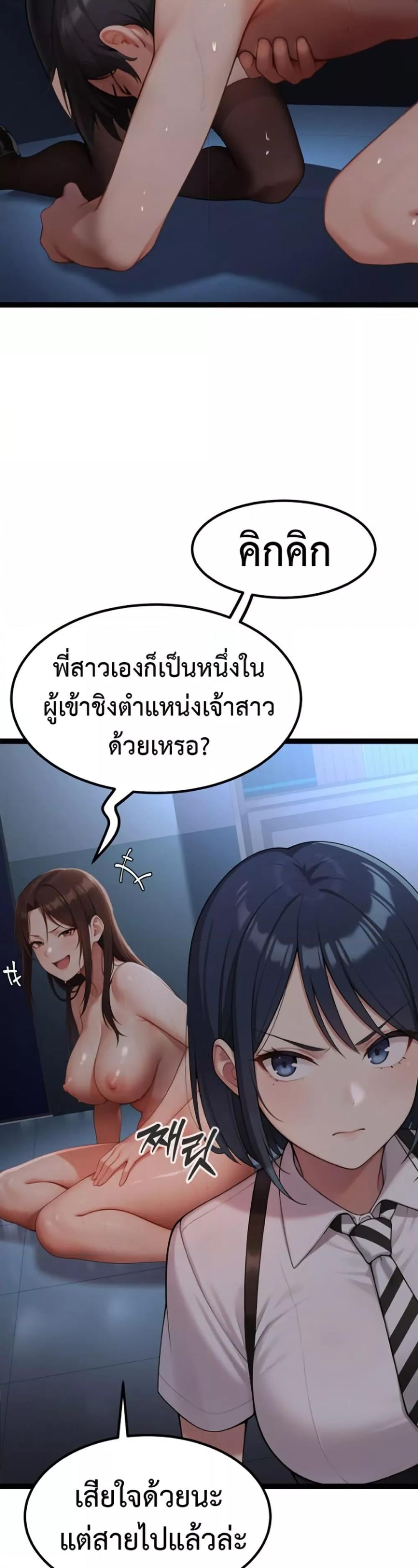 Hwanwoong’s Bride Search – Hwanwoong’s Bride Search – ตอนที่ 2 หน้า 15
