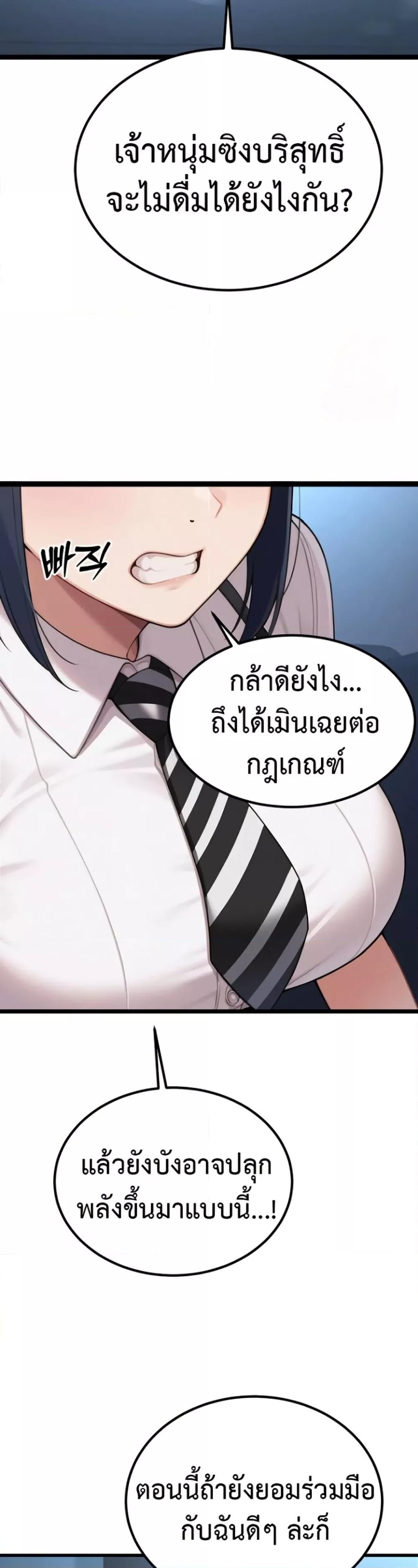 Hwanwoong’s Bride Search – Hwanwoong’s Bride Search – ตอนที่ 2 หน้า 20