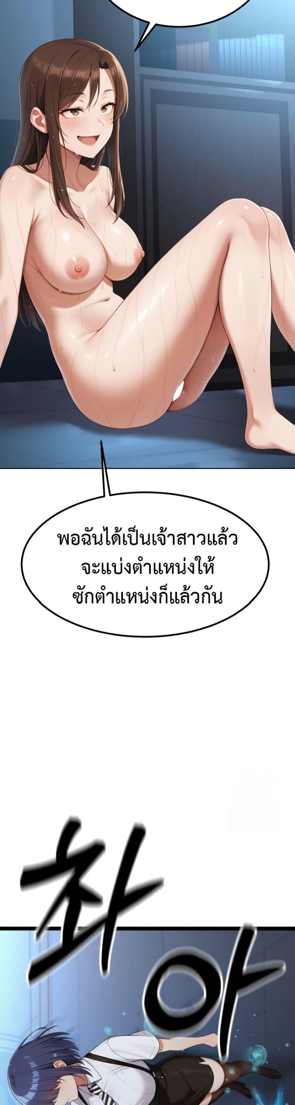 Hwanwoong’s Bride Search – Hwanwoong’s Bride Search – ตอนที่ 2 หน้า 21