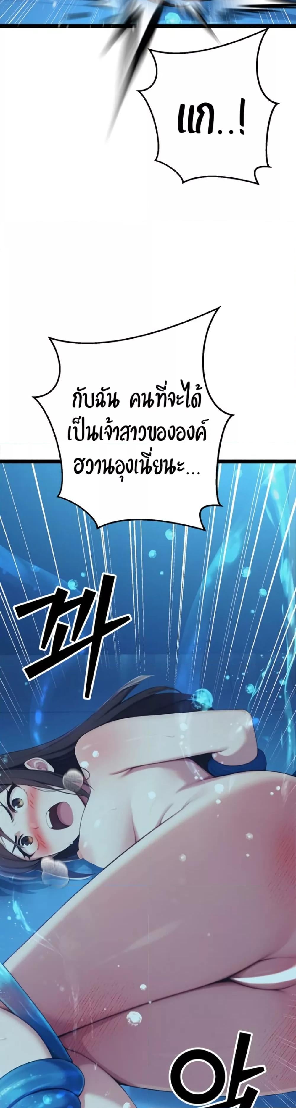 Hwanwoong’s Bride Search – Hwanwoong’s Bride Search – ตอนที่ 2 หน้า 25