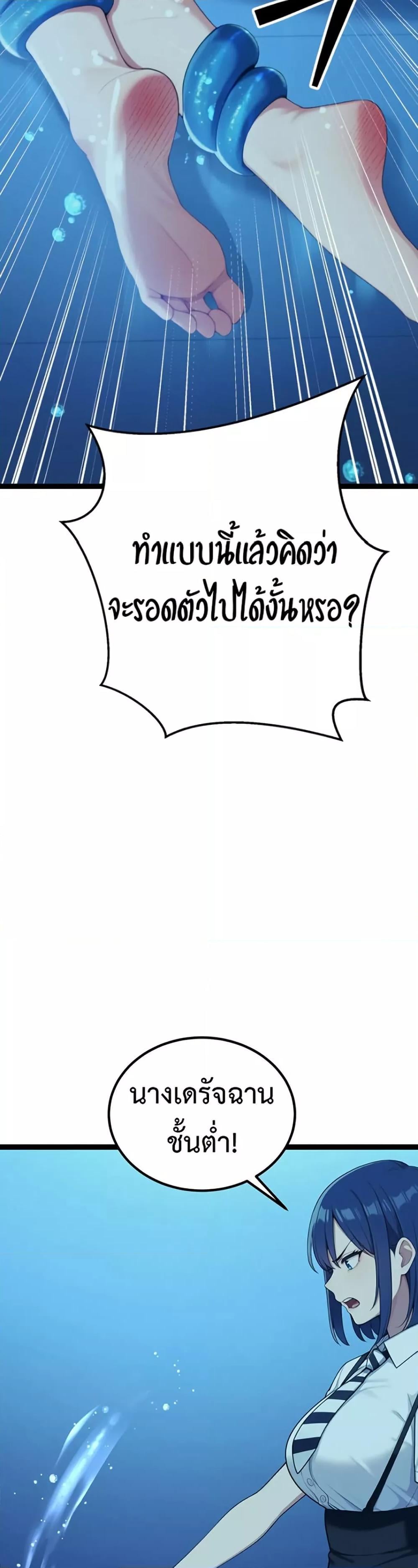 Hwanwoong’s Bride Search – Hwanwoong’s Bride Search – ตอนที่ 2 หน้า 26
