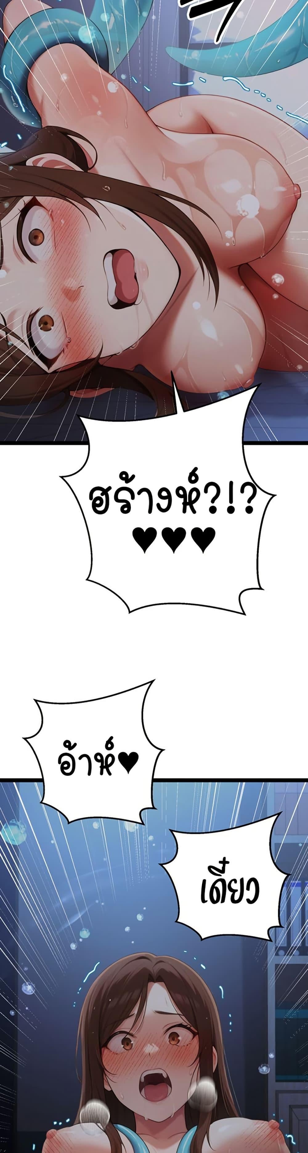 Hwanwoong’s Bride Search – Hwanwoong’s Bride Search – ตอนที่ 2 หน้า 29