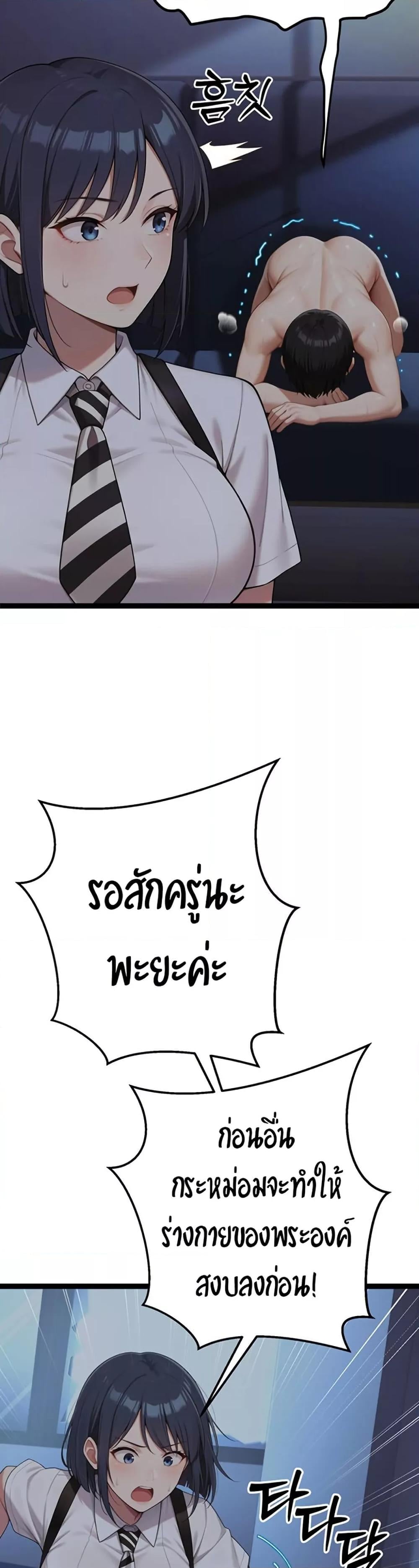 Hwanwoong’s Bride Search – Hwanwoong’s Bride Search – ตอนที่ 2 หน้า 32