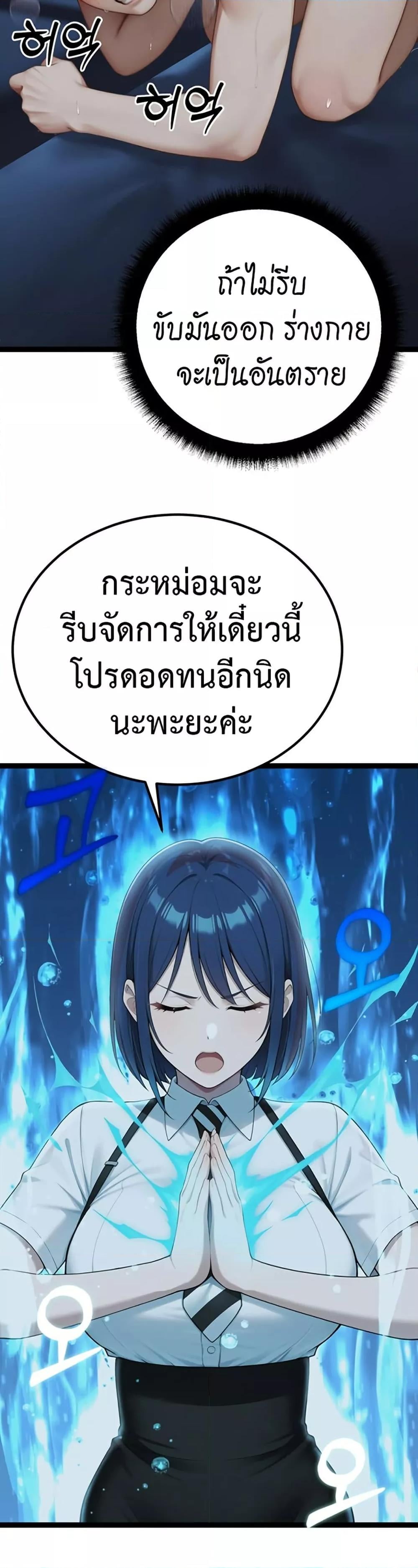 Hwanwoong’s Bride Search – Hwanwoong’s Bride Search – ตอนที่ 2 หน้า 34