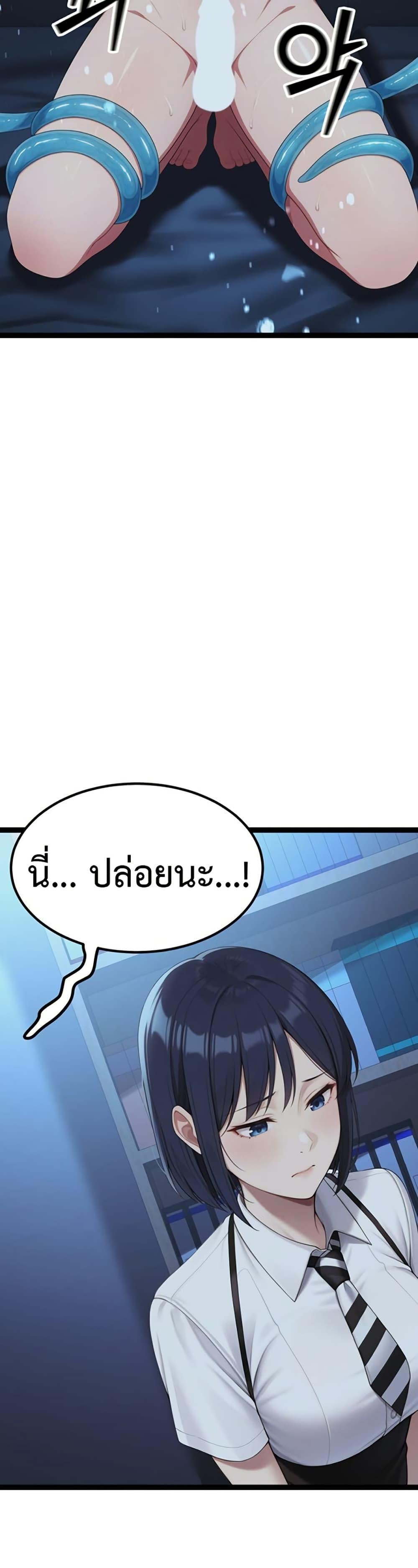 Hwanwoong’s Bride Search – Hwanwoong’s Bride Search – ตอนที่ 2 หน้า 37