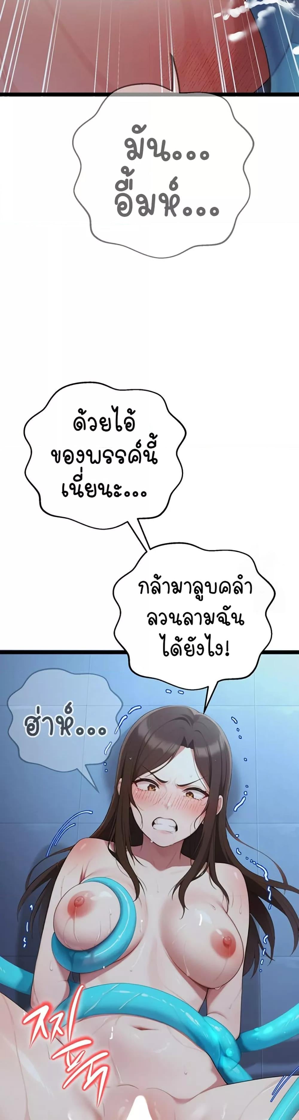 Hwanwoong’s Bride Search – Hwanwoong’s Bride Search – ตอนที่ 2 หน้า 39