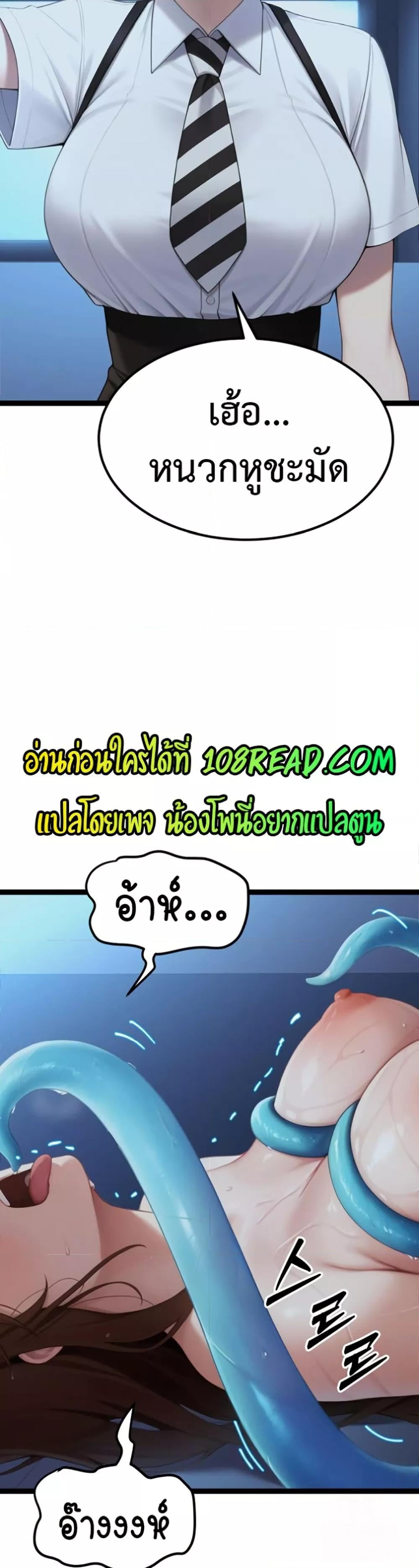 Hwanwoong’s Bride Search – Hwanwoong’s Bride Search – ตอนที่ 2 หน้า 43