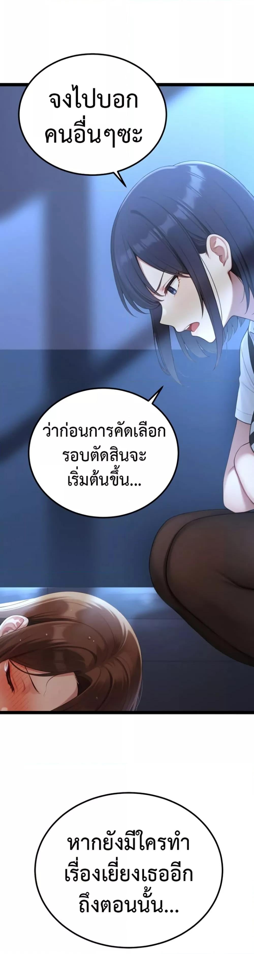 Hwanwoong’s Bride Search – Hwanwoong’s Bride Search – ตอนที่ 2 หน้า 47