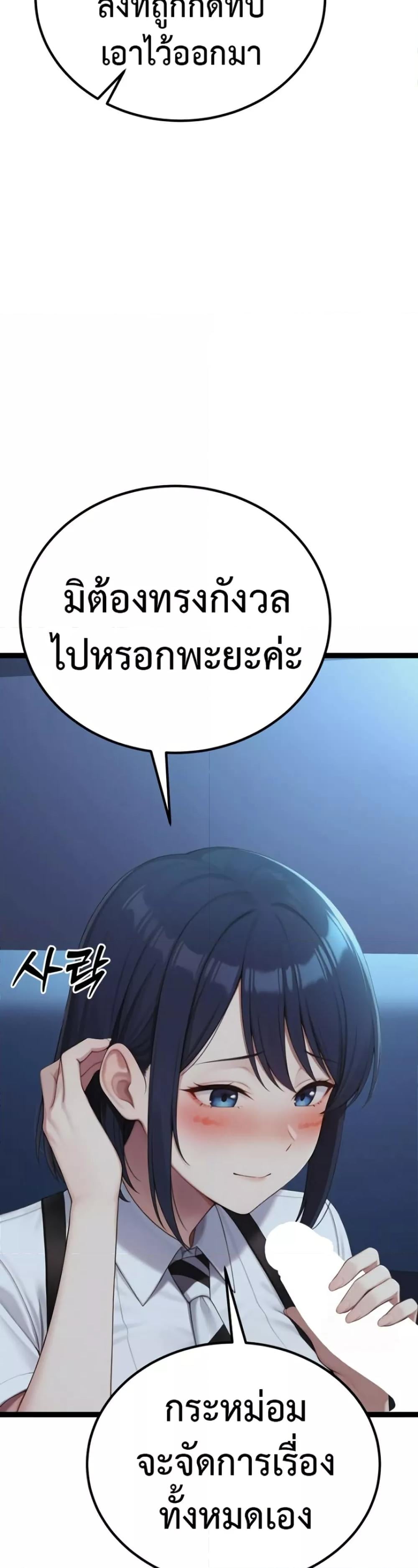 Hwanwoong’s Bride Search – Hwanwoong’s Bride Search – ตอนที่ 2 หน้า 55
