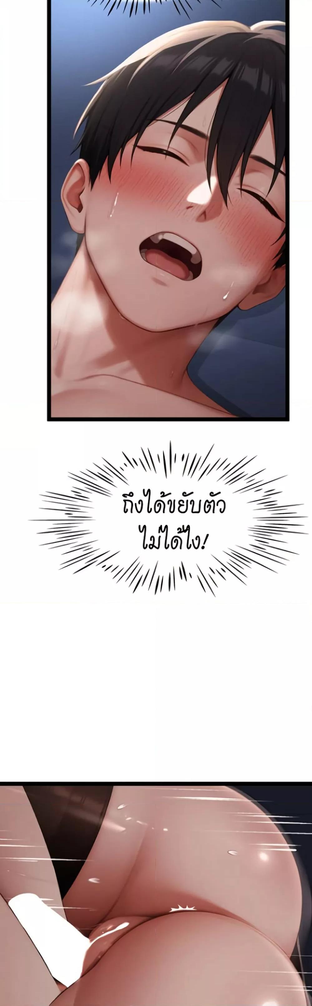 Hwanwoong’s Bride Search – Hwanwoong’s Bride Search – ตอนที่ 3 หน้า 12