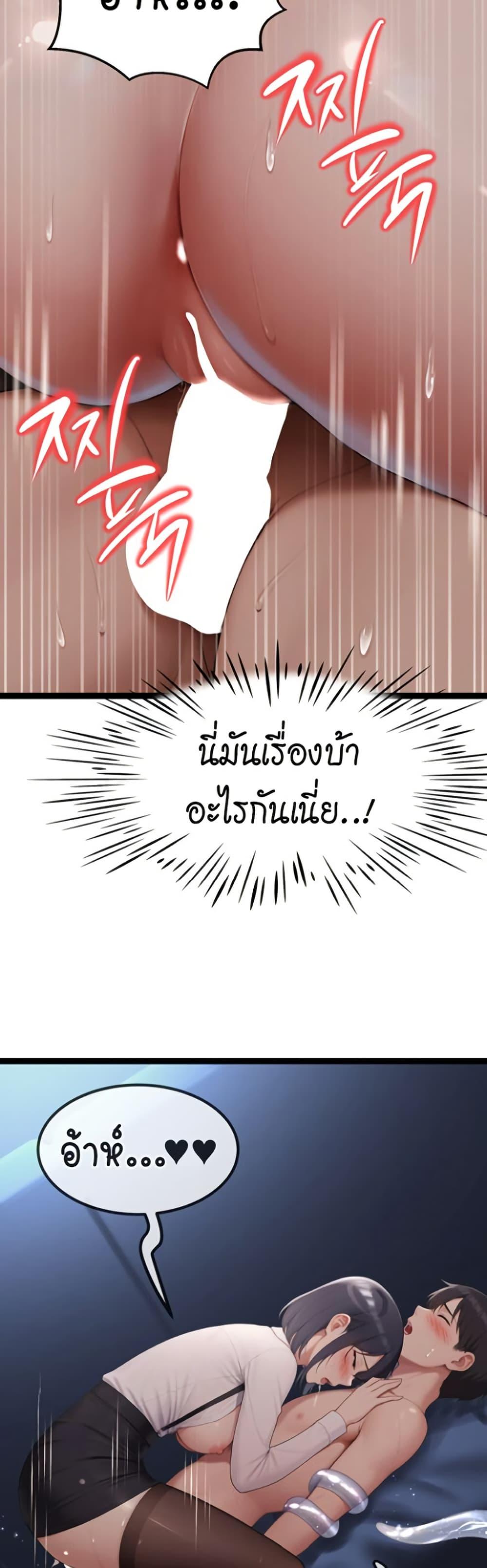 Hwanwoong’s Bride Search – Hwanwoong’s Bride Search – ตอนที่ 3 หน้า 14