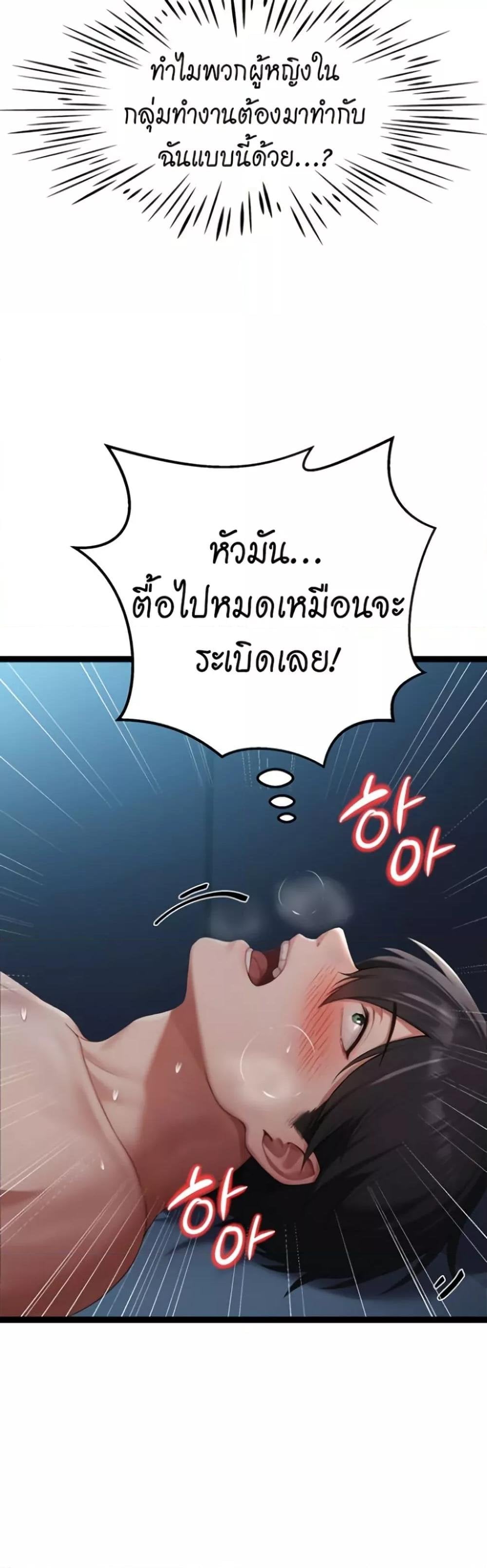 Hwanwoong’s Bride Search – Hwanwoong’s Bride Search – ตอนที่ 3 หน้า 16