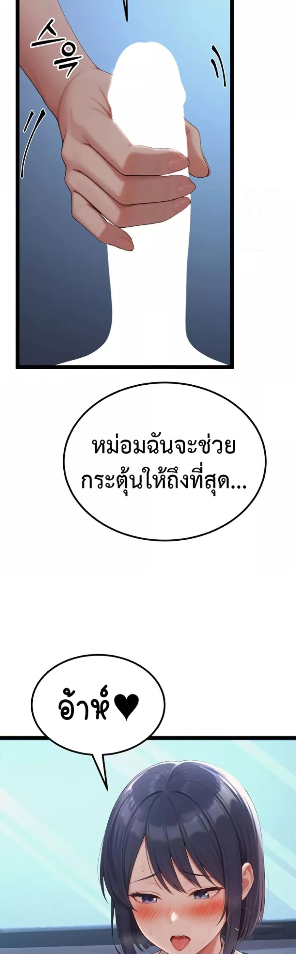 Hwanwoong’s Bride Search – Hwanwoong’s Bride Search – ตอนที่ 3 หน้า 18