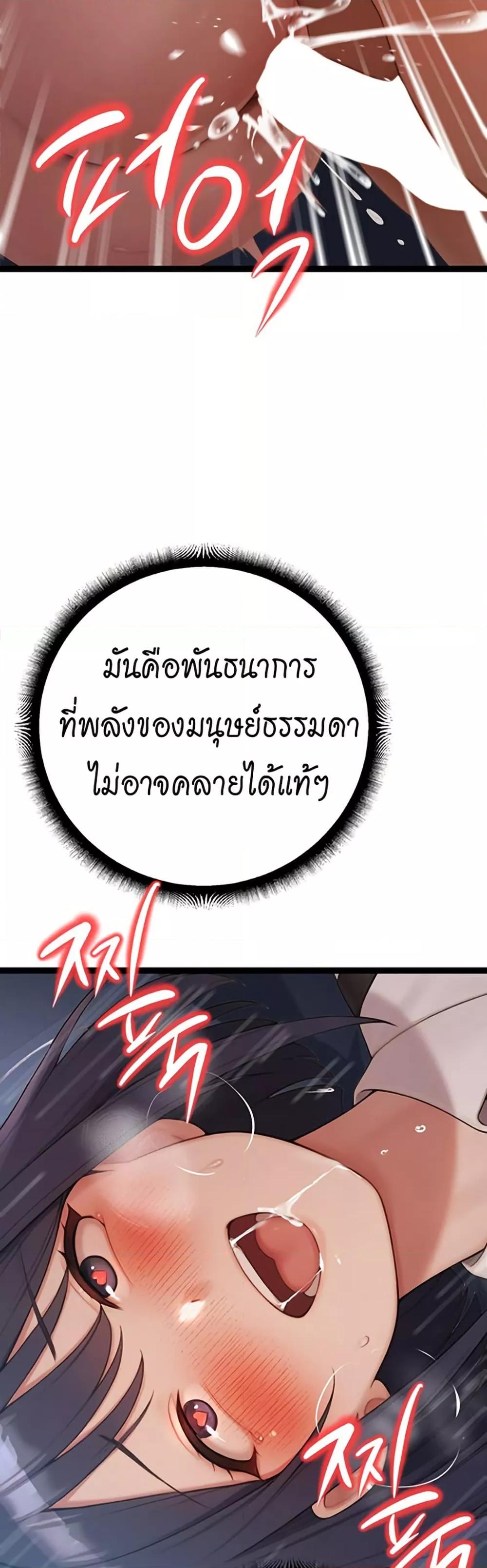 Hwanwoong’s Bride Search – Hwanwoong’s Bride Search – ตอนที่ 3 หน้า 29