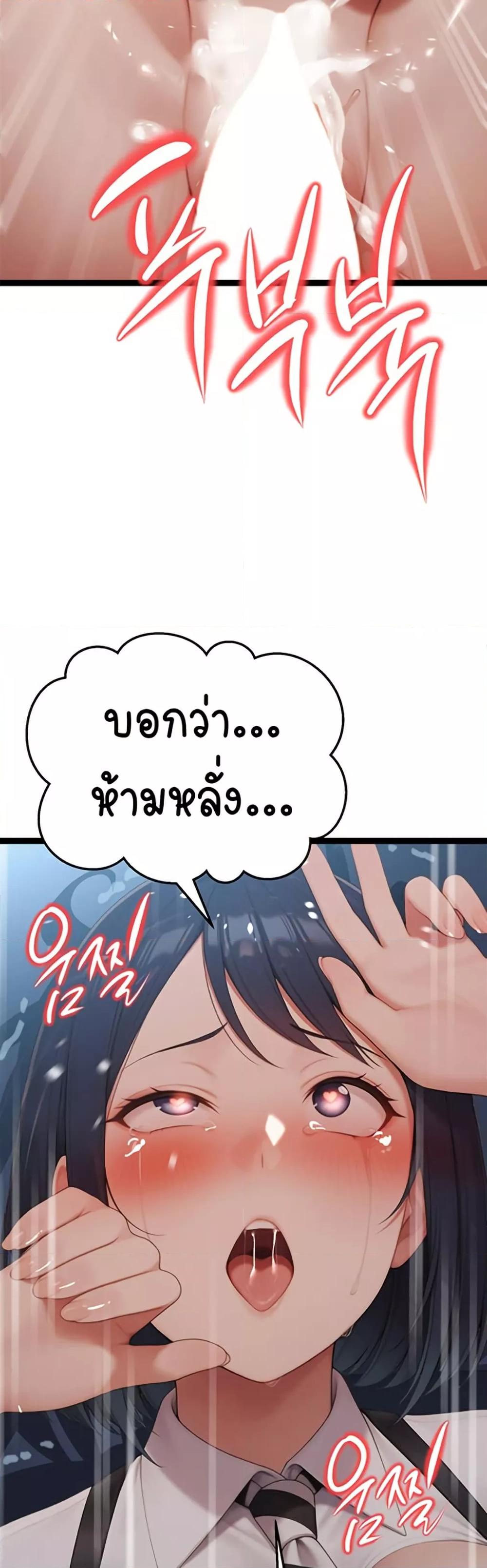 Hwanwoong’s Bride Search – Hwanwoong’s Bride Search – ตอนที่ 3 หน้า 33