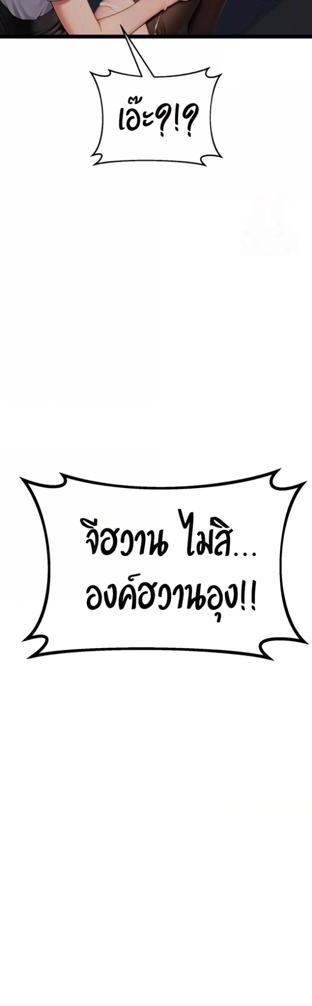 Hwanwoong’s Bride Search – Hwanwoong’s Bride Search – ตอนที่ 3 หน้า 37