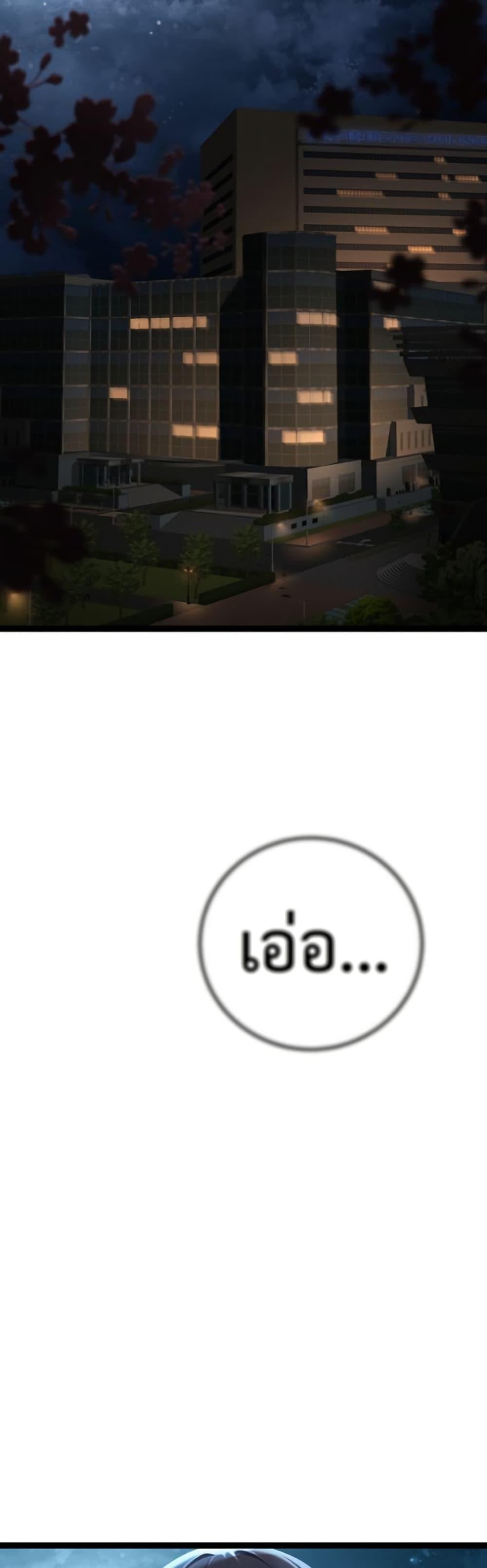 Hwanwoong’s Bride Search – Hwanwoong’s Bride Search – ตอนที่ 3 หน้า 39