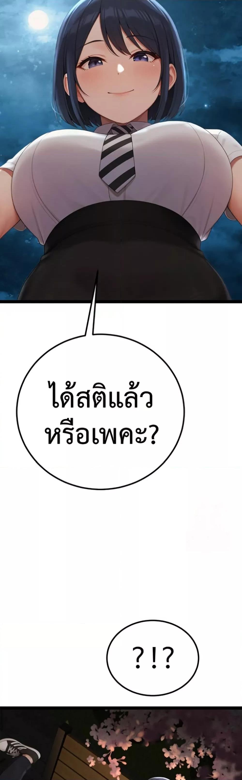 Hwanwoong’s Bride Search – Hwanwoong’s Bride Search – ตอนที่ 3 หน้า 40