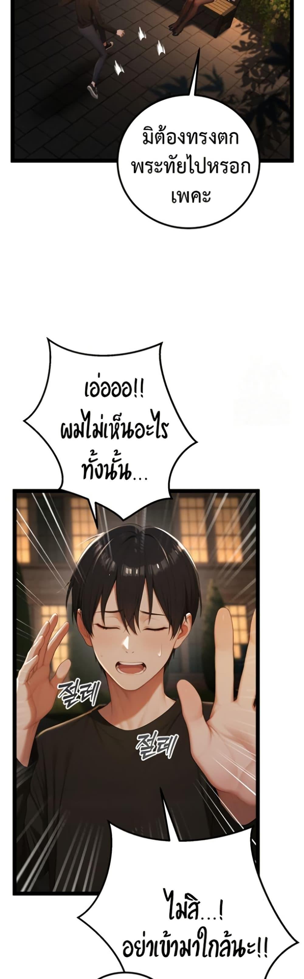 Hwanwoong’s Bride Search – Hwanwoong’s Bride Search – ตอนที่ 3 หน้า 42