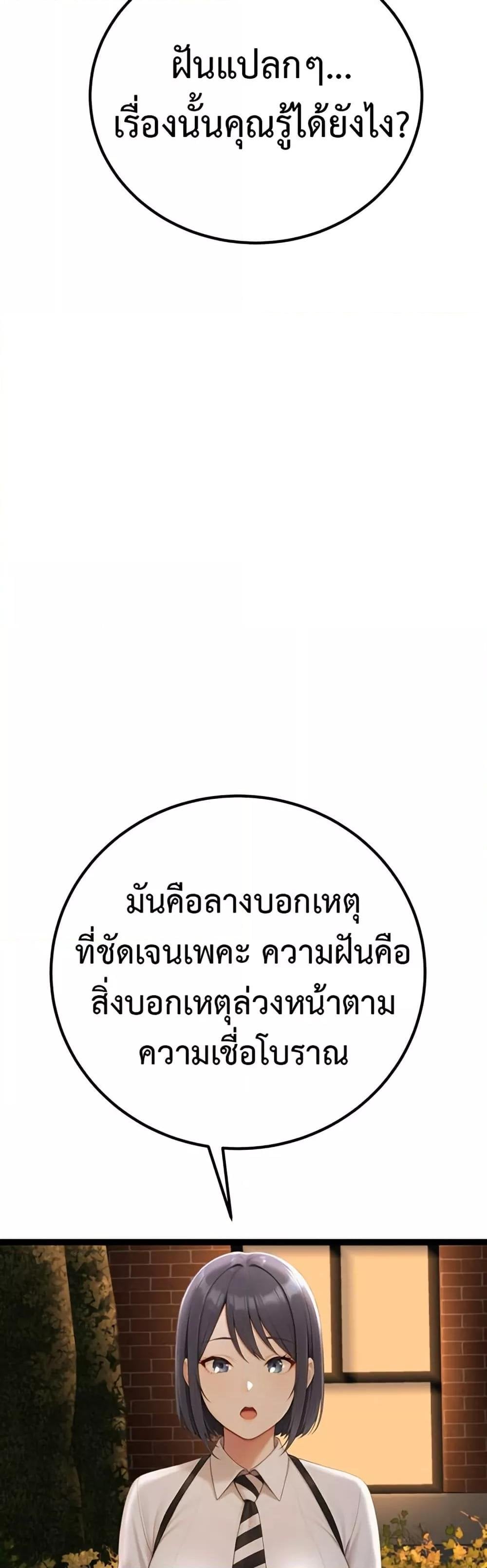 Hwanwoong’s Bride Search – Hwanwoong’s Bride Search – ตอนที่ 3 หน้า 46