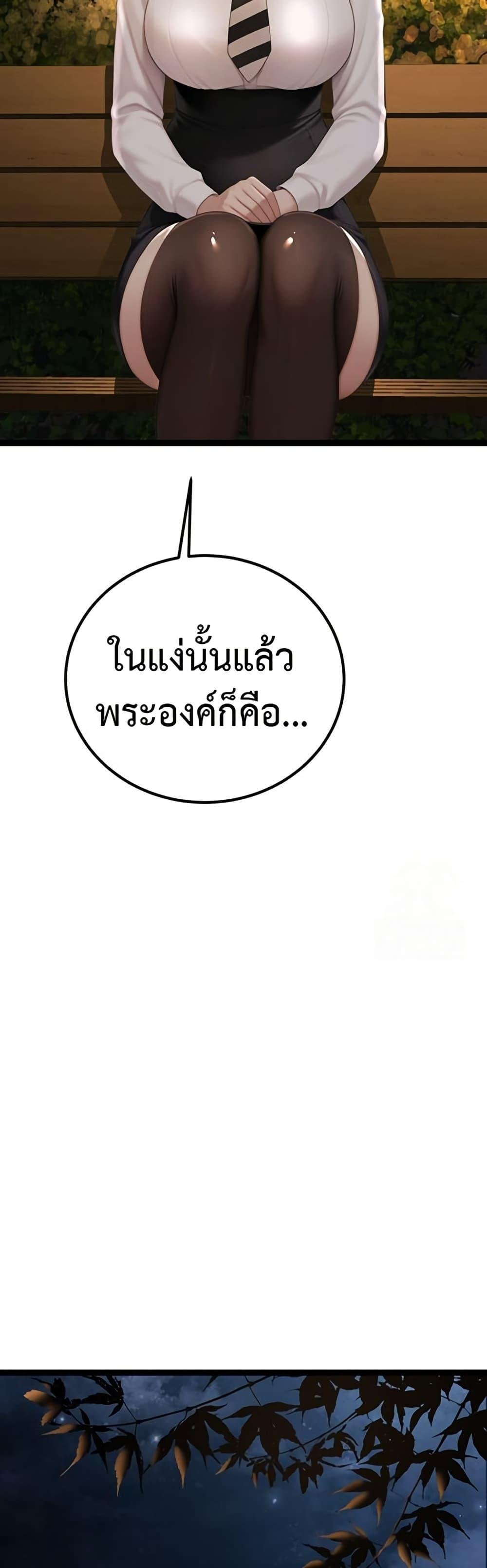 Hwanwoong’s Bride Search – Hwanwoong’s Bride Search – ตอนที่ 3 หน้า 47