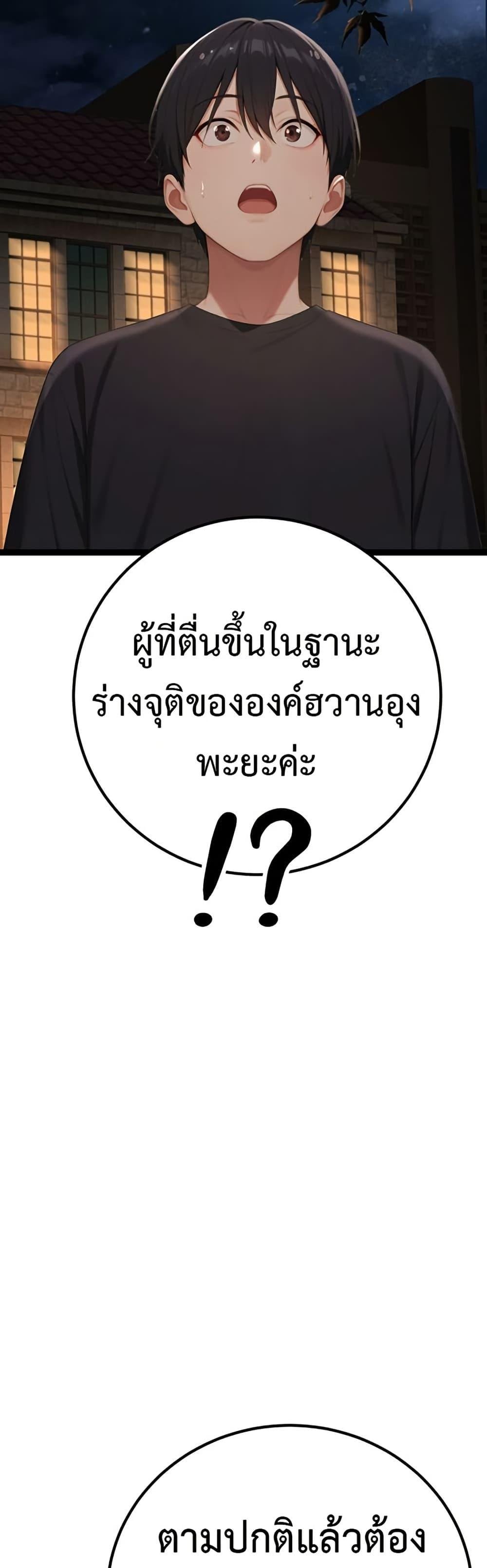 Hwanwoong’s Bride Search – Hwanwoong’s Bride Search – ตอนที่ 3 หน้า 48