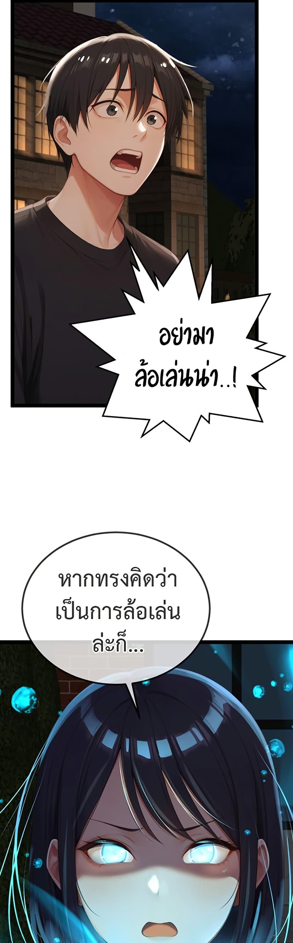 Hwanwoong’s Bride Search – Hwanwoong’s Bride Search – ตอนที่ 3 หน้า 50