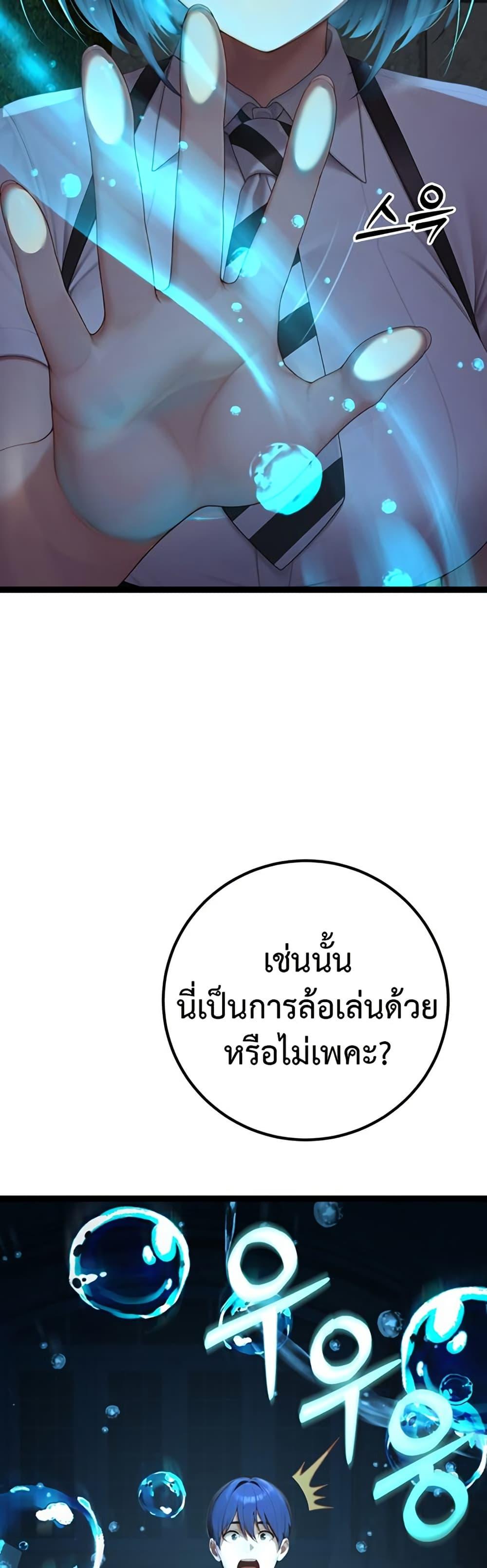 Hwanwoong’s Bride Search – Hwanwoong’s Bride Search – ตอนที่ 3 หน้า 51