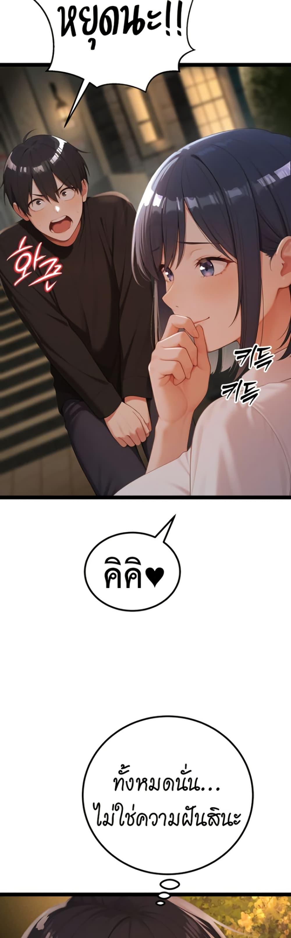 Hwanwoong’s Bride Search – Hwanwoong’s Bride Search – ตอนที่ 3 หน้า 56