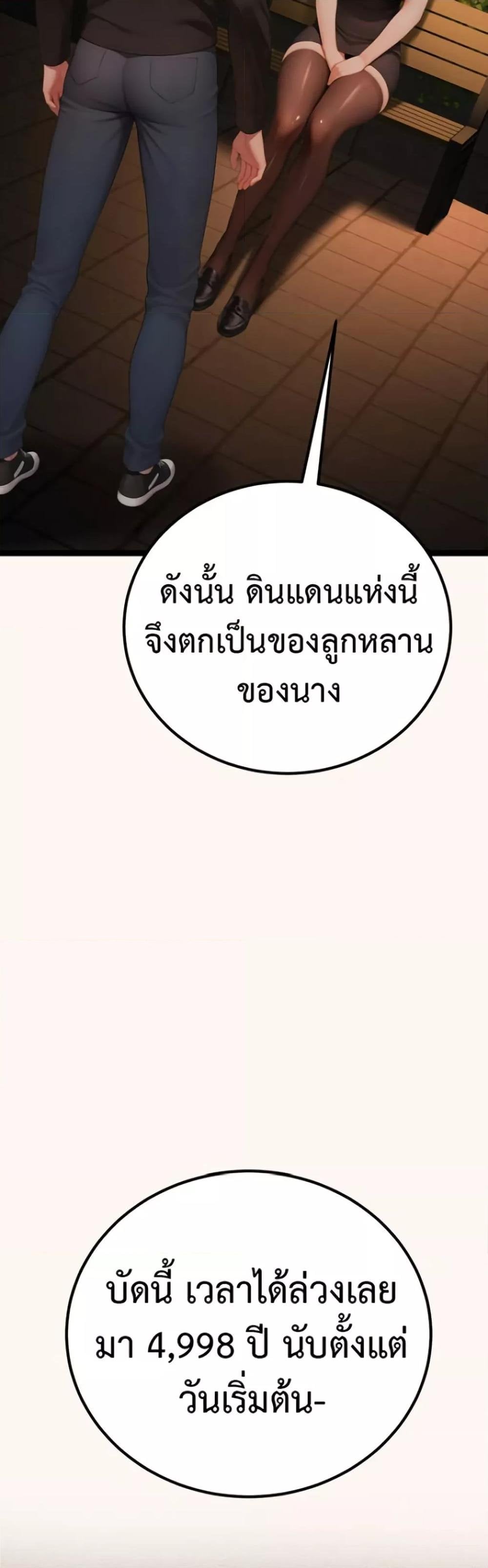 Hwanwoong’s Bride Search – Hwanwoong’s Bride Search – ตอนที่ 3 หน้า 58