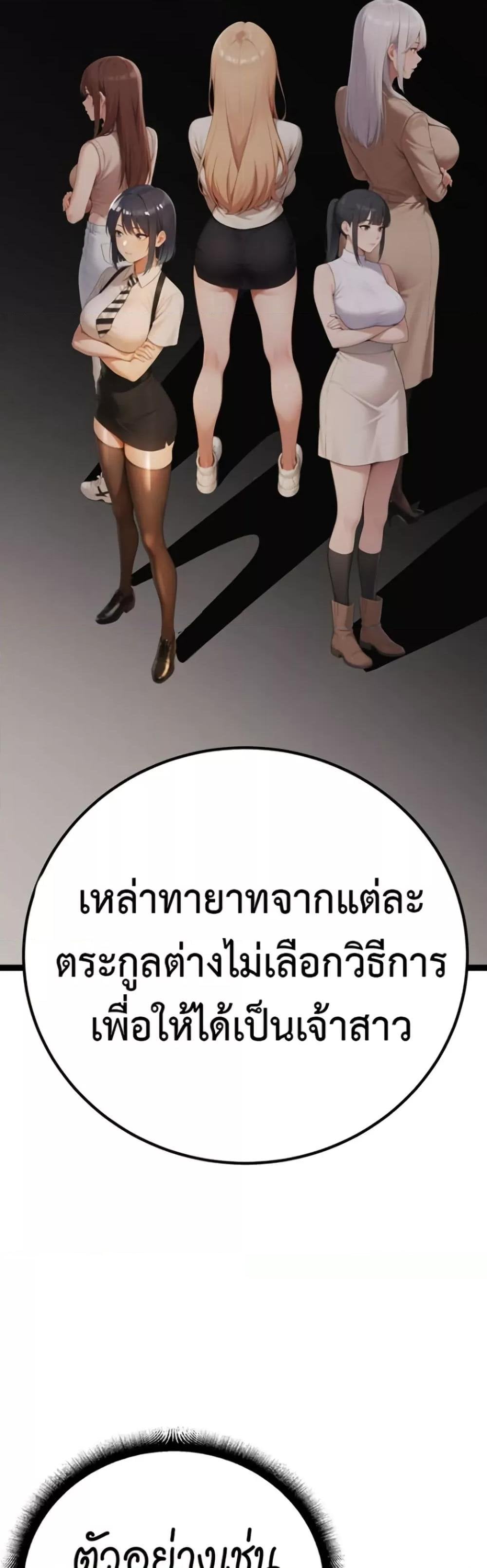 Hwanwoong’s Bride Search – Hwanwoong’s Bride Search – ตอนที่ 3 หน้า 60
