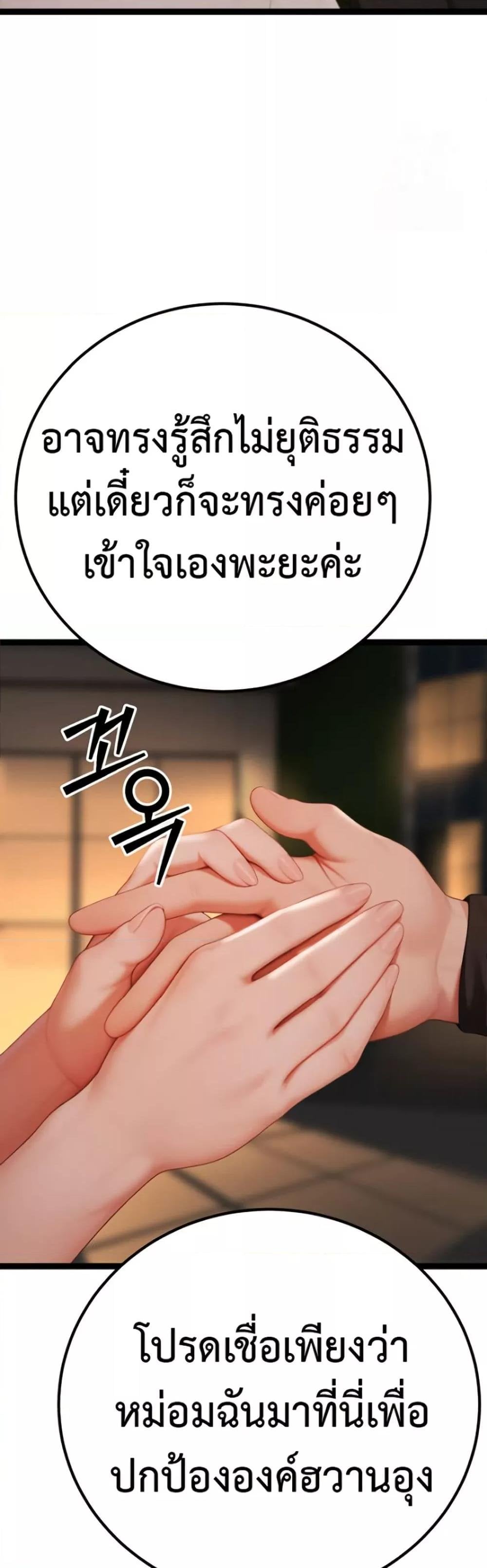 Hwanwoong’s Bride Search – Hwanwoong’s Bride Search – ตอนที่ 3 หน้า 63